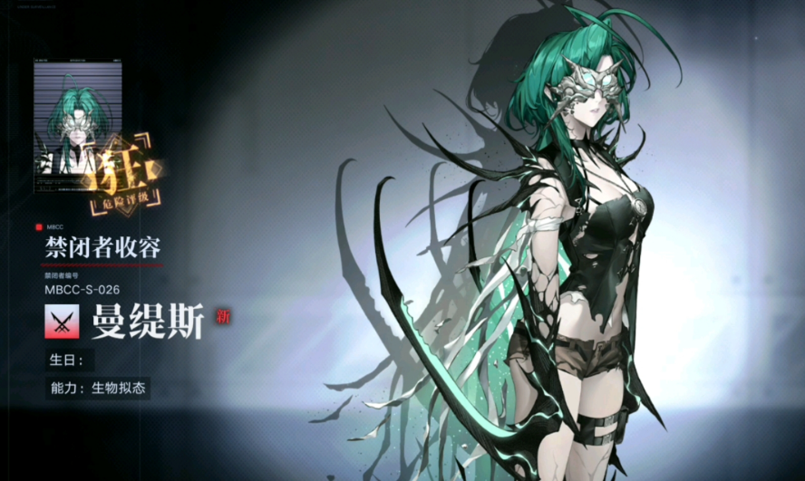 无期迷途曼提斯怎么用