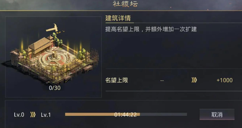 率土之滨建造分城怎么加速 率土之滨建造分城怎么加速