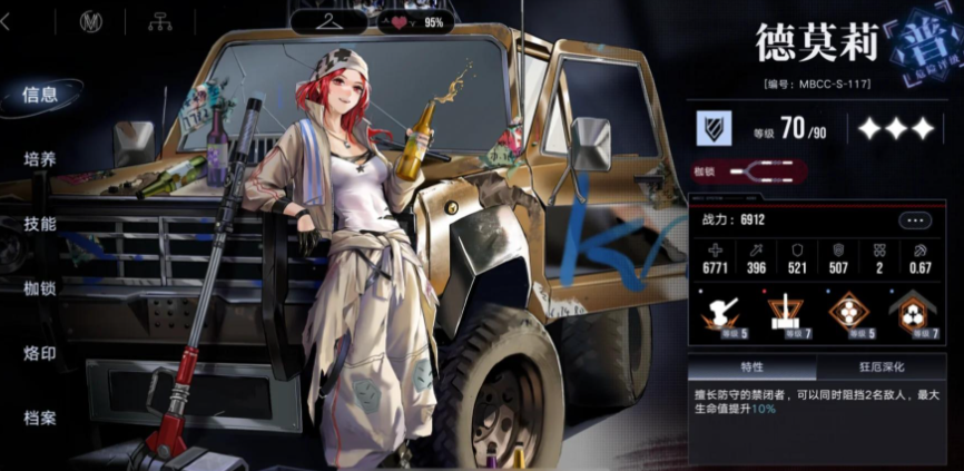 无期迷途曼提斯怎么用