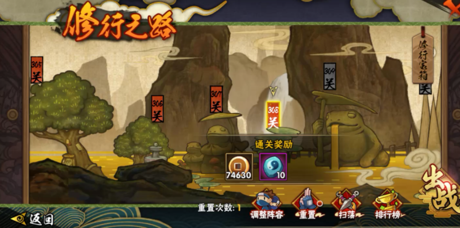 火影忍者怎么给通灵搭配勾玉