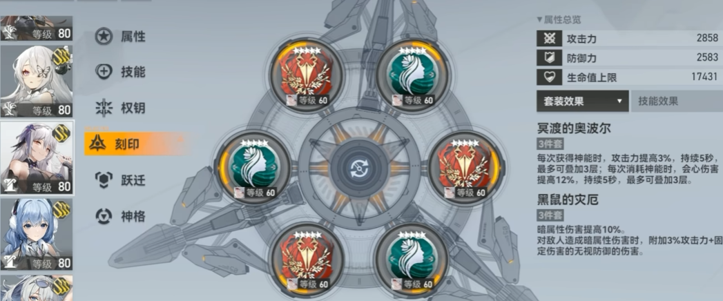 深空之眼的印记如何获得