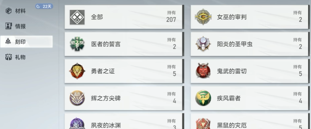 深空之眼的印记如何获得