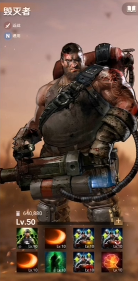 守望黎明后期用什么兵种打怪