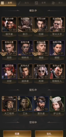 守望黎明后期用什么兵种打怪