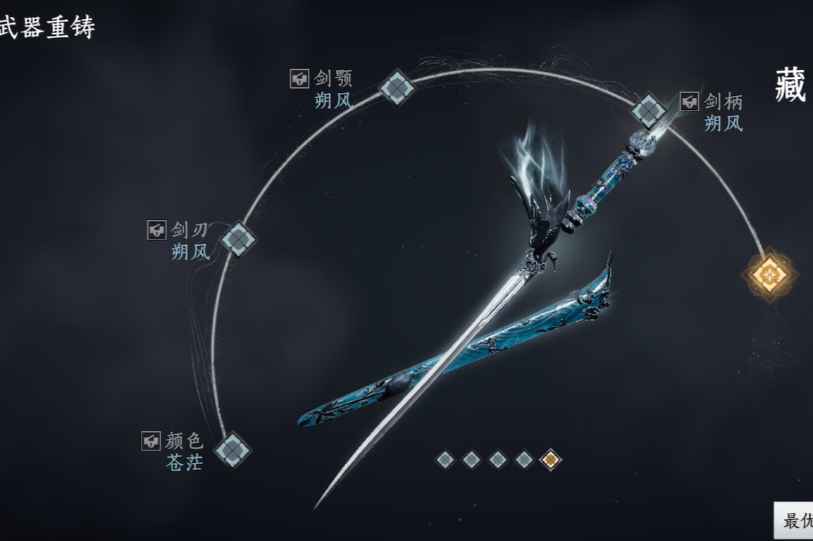 燕云十六声神兵长剑在哪里