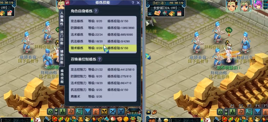 梦幻西游怎么刷师徒