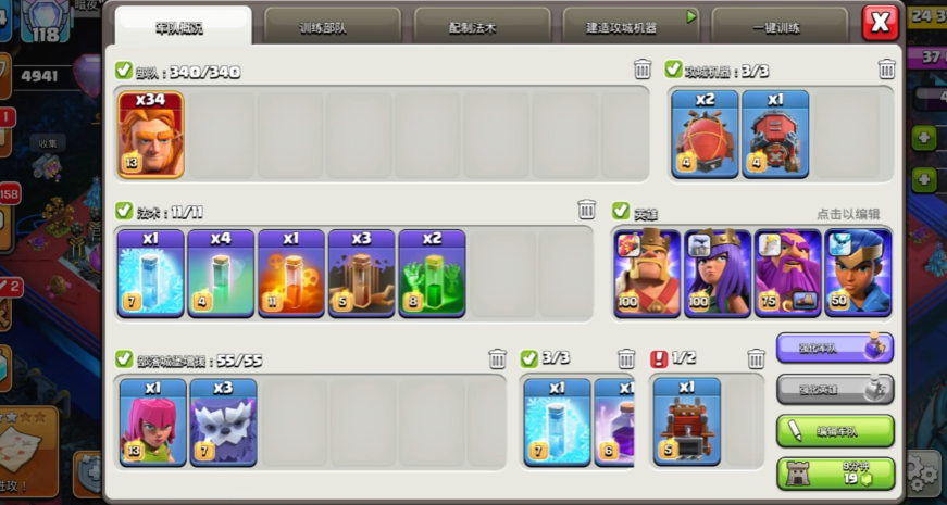 部落冲突胖子流怎样