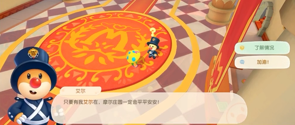 摩尔庄园追捕rk怎么完成