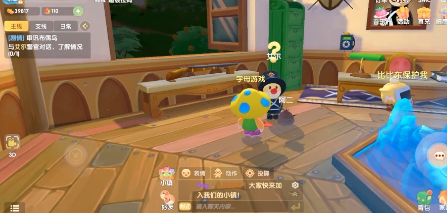 摩尔庄园追捕rk怎么完成