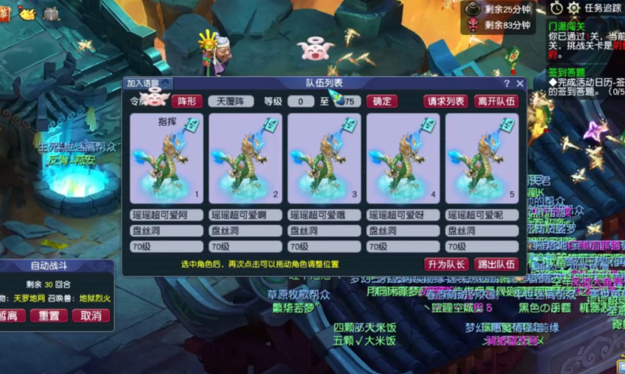 梦幻西游五血盘丝如何发展