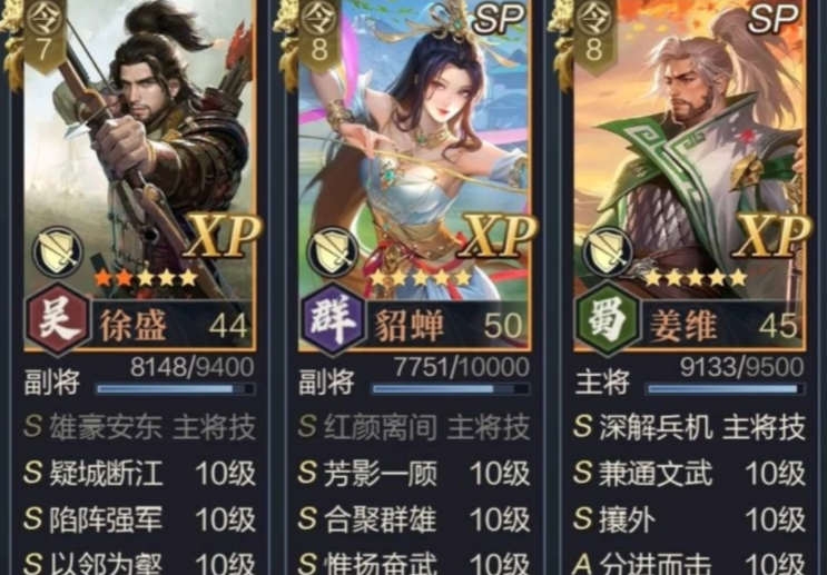 鸿图之下姜维带什么技能