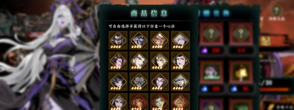 影之刃3极致心法精华怎么获得