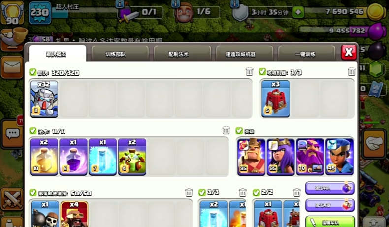 部落冲突高达怎么训练