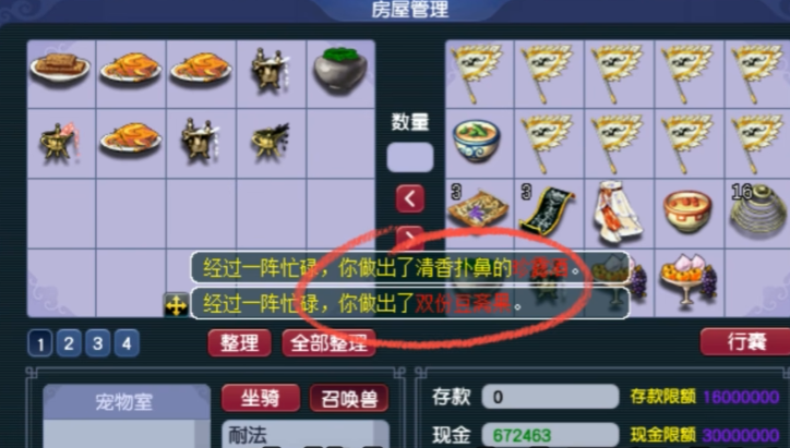 梦幻西游人物怎么培养 梦幻西游人物怎么培养