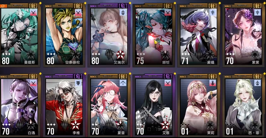 无期迷途可练角色有哪些