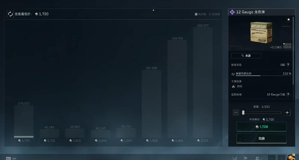 三角洲行动有龙息弹吗