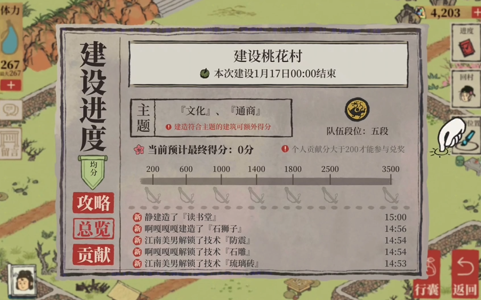 江南百景图怎么去桃花源