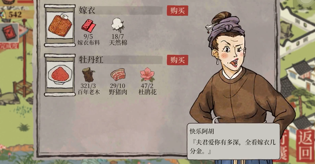 江南百景图粉红颜料在哪