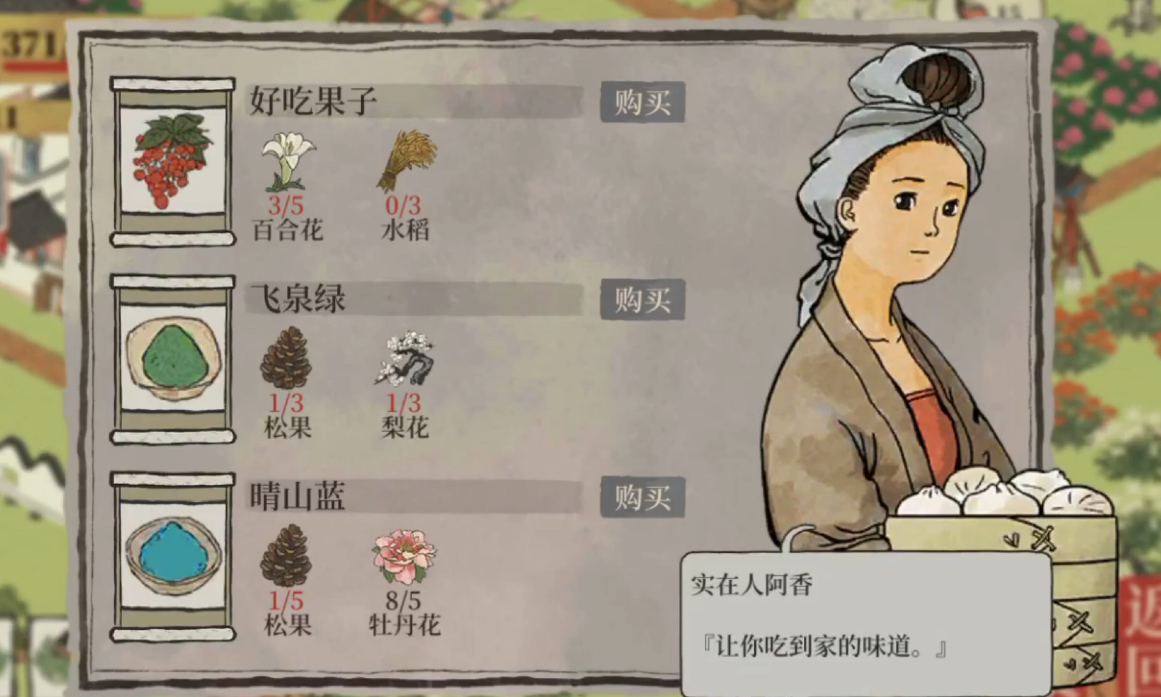 江南百景图粉红颜料在哪