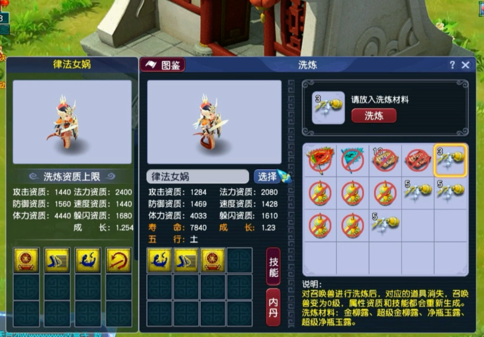 梦幻西游律法和什么宝宝合