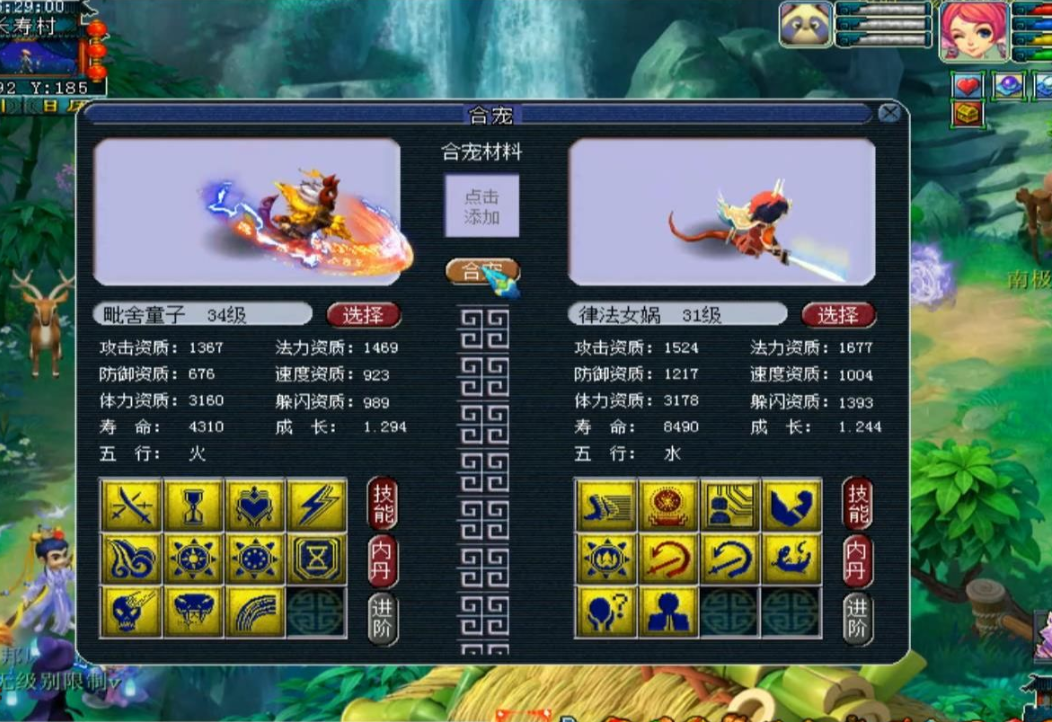 梦幻西游律法和什么宝宝合