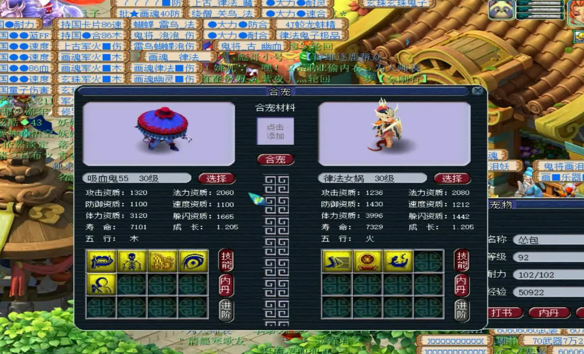 梦幻西游律法和什么宝宝合