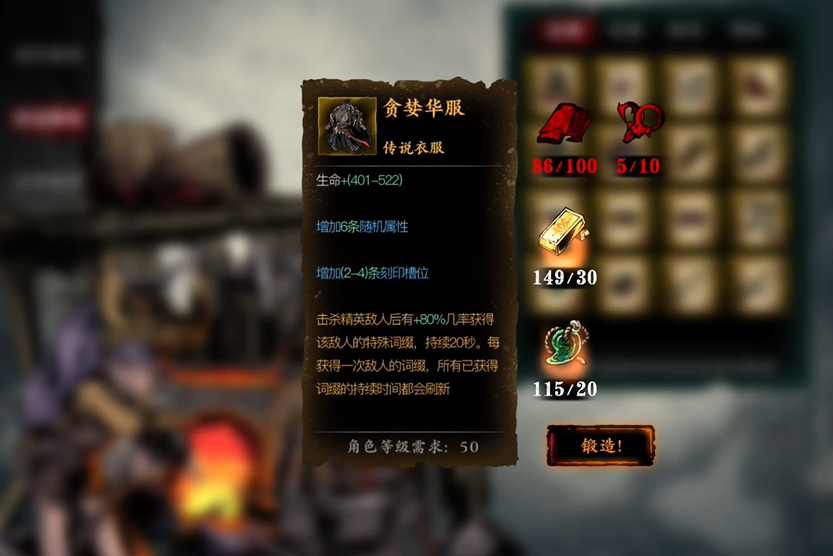 影之刃3锻造在哪里