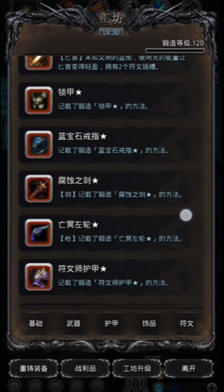 地下城堡2古精灵锭先做什么