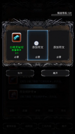 地下城堡2古精灵锭先做什么