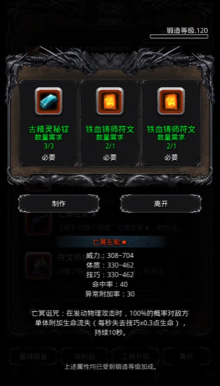 地下城堡2古精灵锭先做什么