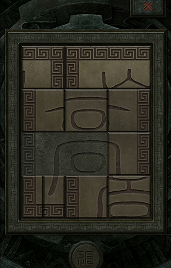 长生劫第三关嵩字珠在哪里