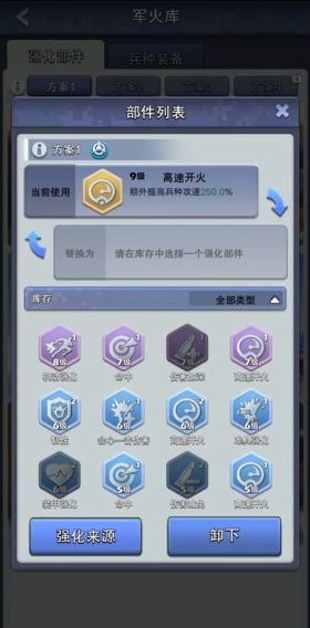 口袋奇兵快速合成怎么解锁