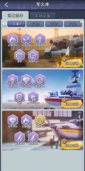 口袋奇兵快速合成怎么解锁