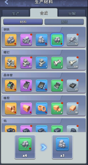 口袋奇兵快速合成怎么解锁