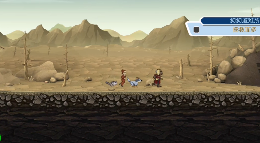 辐射避难所日常任务在哪里