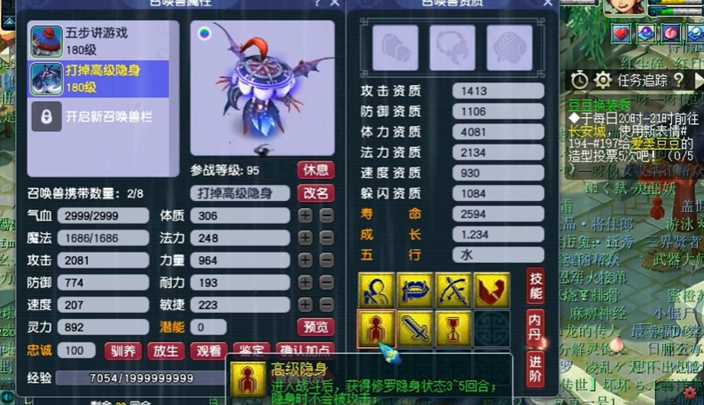 梦幻西游低级隐身兽诀什么用