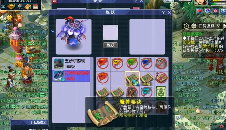 梦幻西游低级隐身兽诀什么用