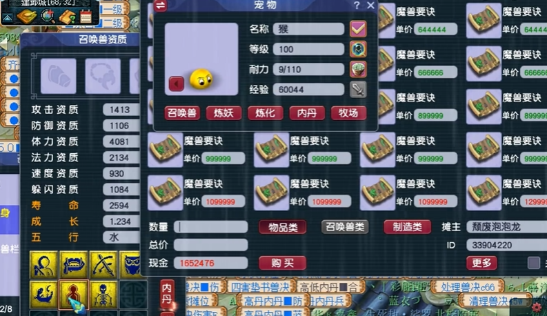 梦幻西游低级隐身兽诀什么用