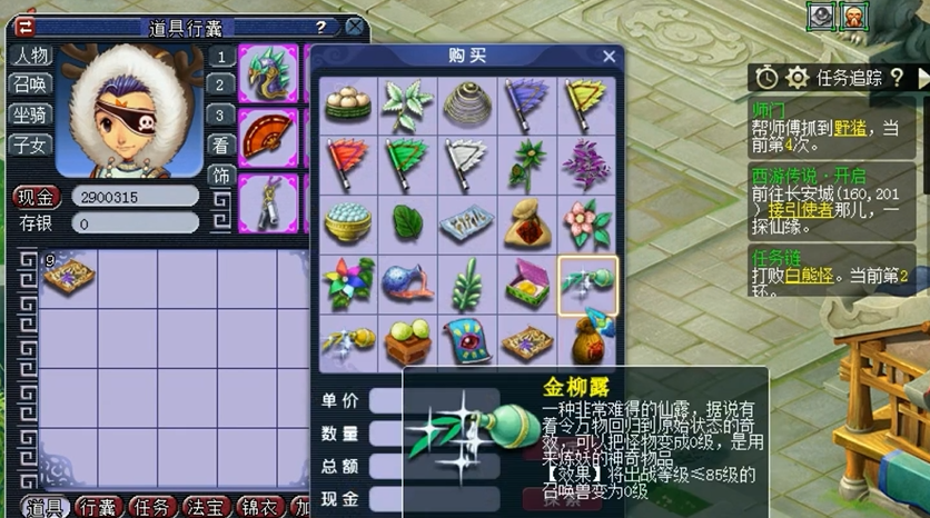 梦幻西游洗髓丹有什么用