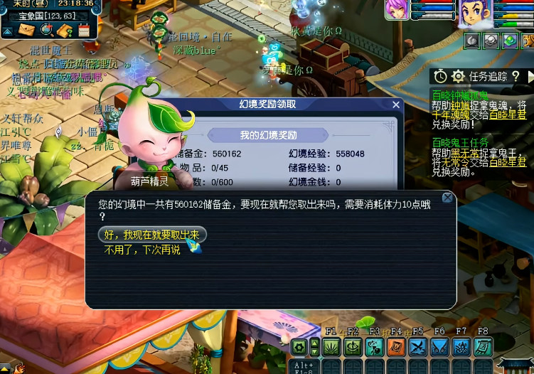 梦幻西游储备金怎么用