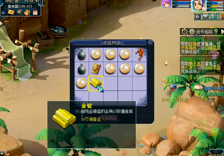 梦幻西游储备金怎么用