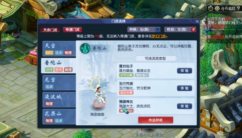 梦幻西游pt怎么加点伤害高