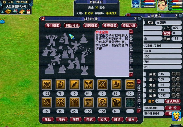 梦幻西游pt怎么加点伤害高