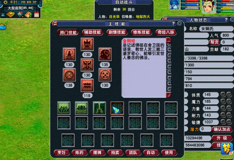 梦幻西游pt怎么加点伤害高