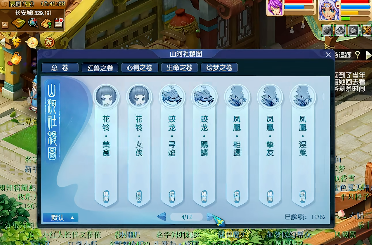 梦幻西游召唤兽见闻有什么用