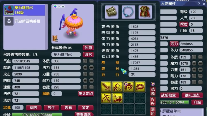 梦幻西游高级连善有什么用