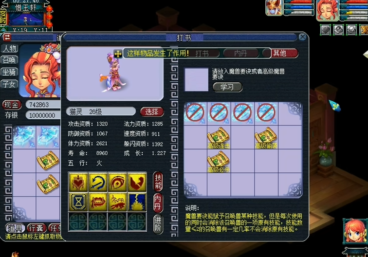 梦幻西游高级连善有什么用