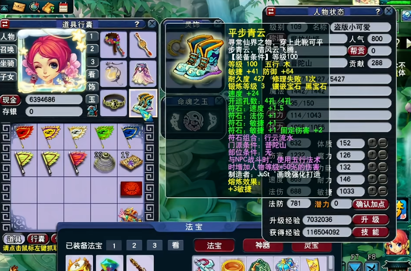 梦幻西游咒师普陀pk带什么特技