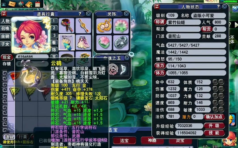 梦幻西游咒师普陀pk带什么特技