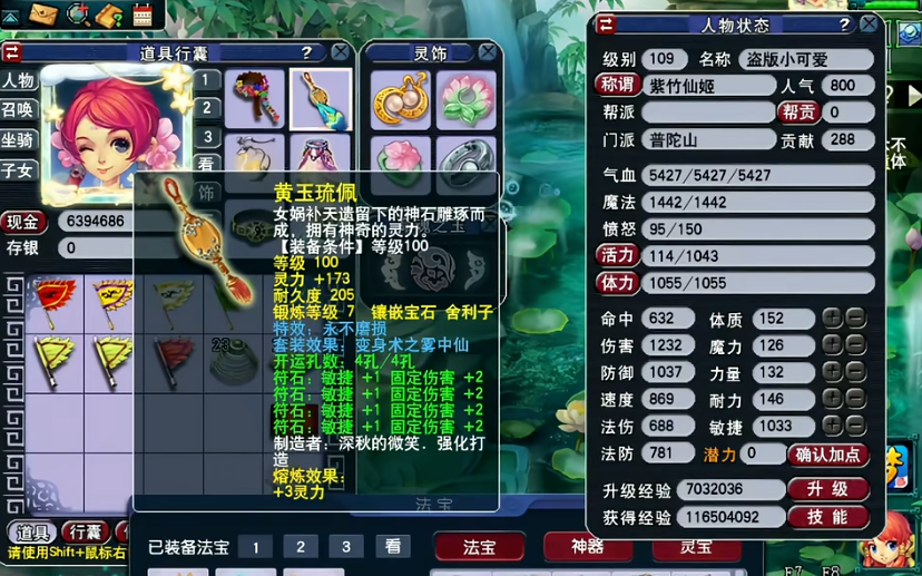 梦幻西游咒师普陀pk带什么特技